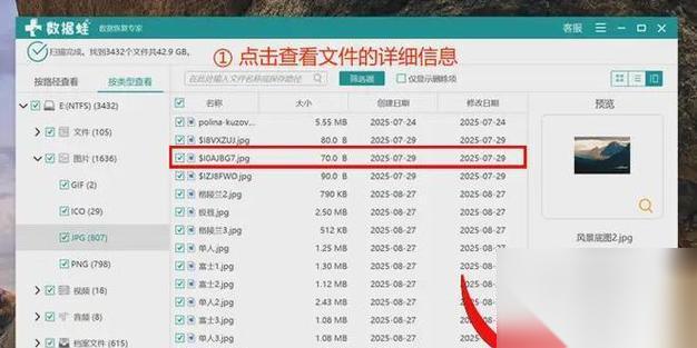 穿越火线数据误删怎么恢复