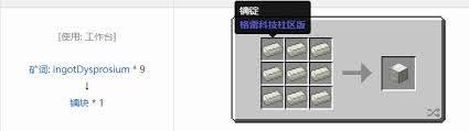 我的世界冰火传说2026合成表大全