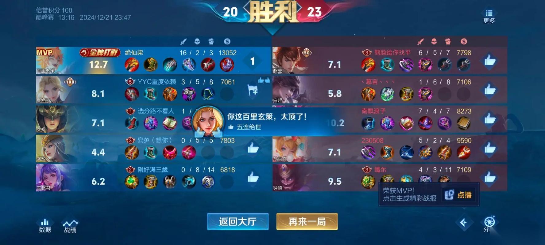 王者荣耀玄策怎么出装