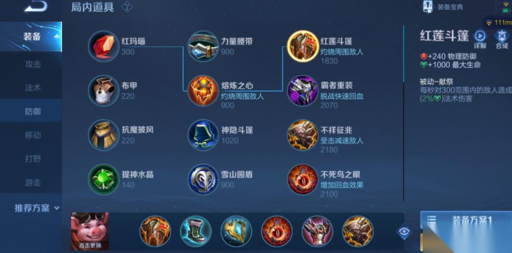 王者荣耀边路猪怎么出装