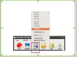 ocam怎么修改捕获快捷键
