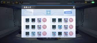 口袋机甲机魂如何进行融合