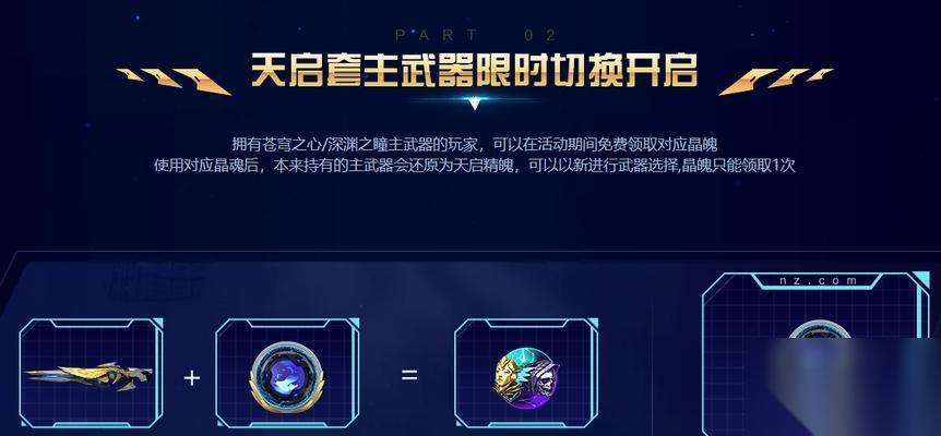 逆战深渊武器商店怎么解锁