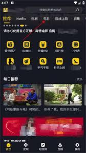 毒舌影视app如何在线看电影