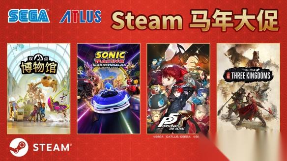 全面战争 系列作品最低2折 “SEGA马年大促”开跑 全面战争 战锤3 DLC 折磨之潮 8折首促
