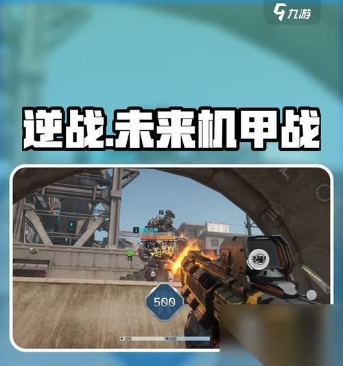 逆战机甲模式怎么刷分 刷分技巧是什么