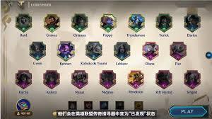 金铲铲之战s16如何解锁纳什男爵