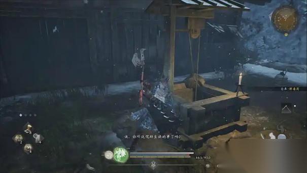 仁王3未曾消逝的思念任务攻略
