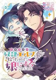 妖精官方漫画免费阅读入口在哪