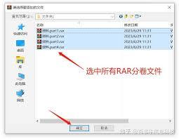 WinRAR压缩软件怎样取消合并卷内容