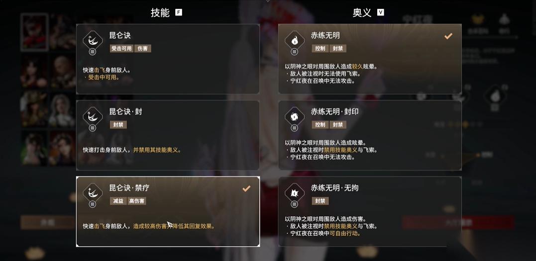 永劫无间全角色技能怎么用