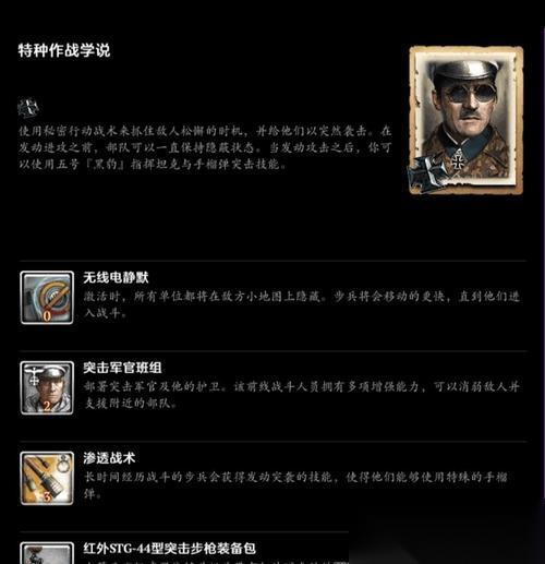 英雄连2 游戏227号命令解读 揭示背后的游戏规则