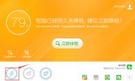 360安全卫士恢复区在哪