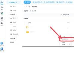 电脑上如何找到百度网盘共享文件