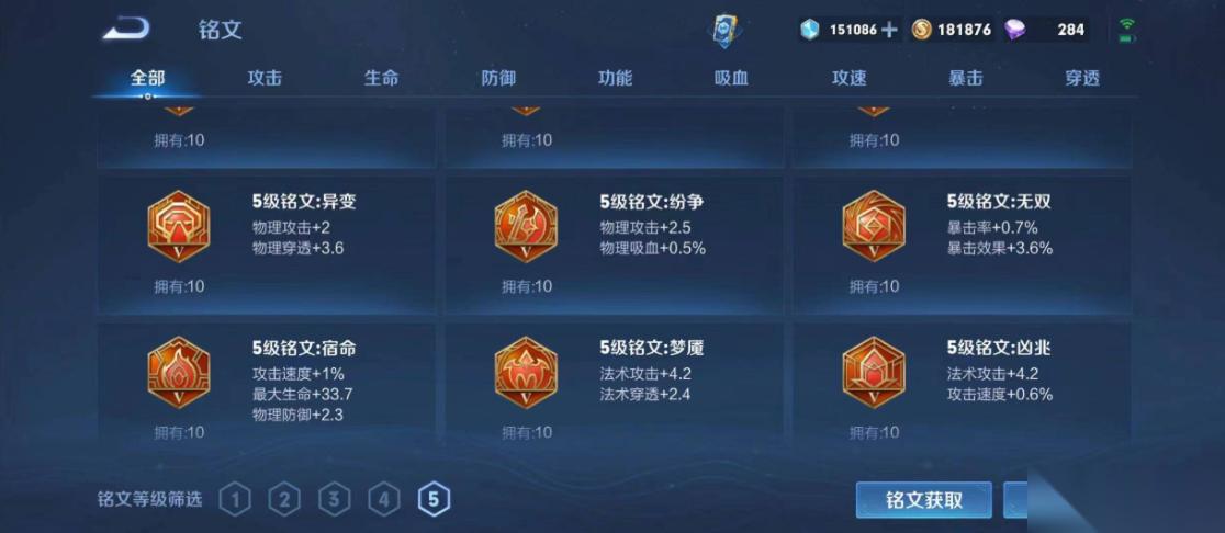 王者荣耀敖隐出什么铭文