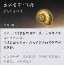 燕云十六声如何快速刷狗粮和材料