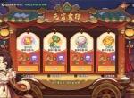 武侠大明星元宵商店零氪兑换推荐