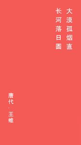 王维诗句大漠孤烟直长河落日圆描绘的是哪里的壮丽景色