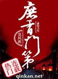 书香门第txt手机版官网在哪