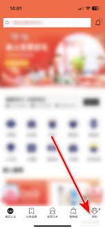 豌豆公主app如何兑换活动优惠券