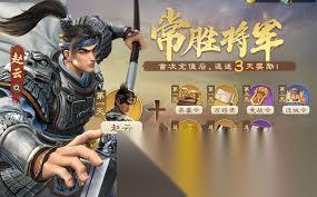 偃武赵云武将攻略是什么
