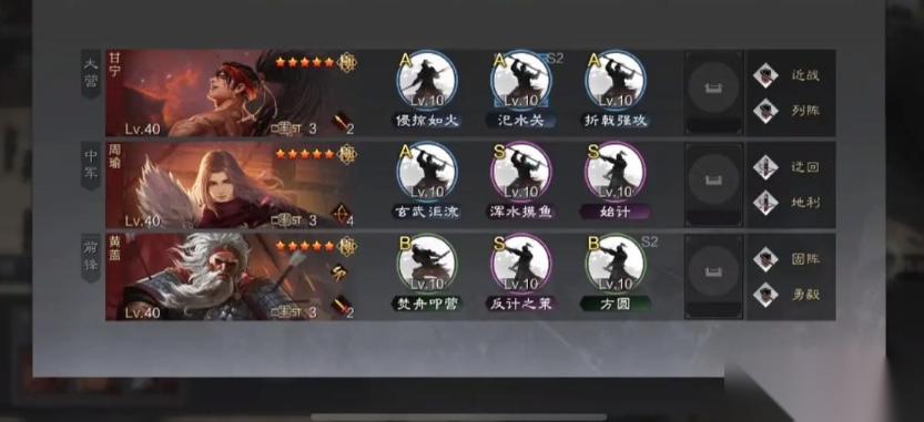率土之滨五星甘宁怎么样