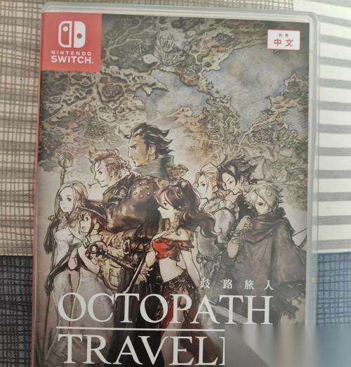 探索八方旅人 解锁八方世界的秘密
