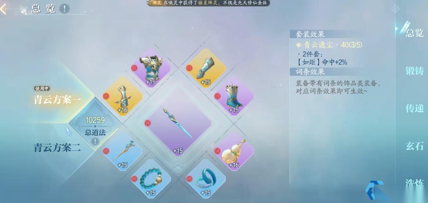新诛仙首日战力飙升终极攻略