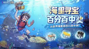 疯狂水世界传说英雄碎片如何获取