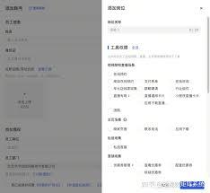 企业号给员工开直播收益怎么分配