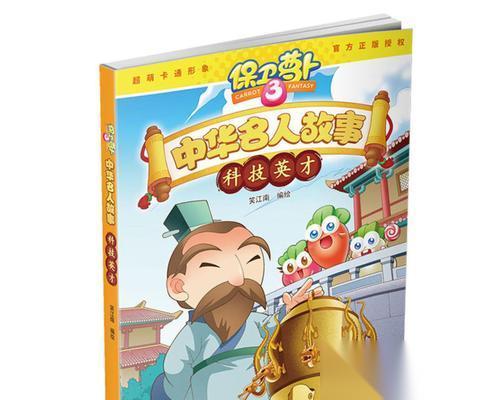 保卫萝卜3牛仔VS园丁 以游戏为主
