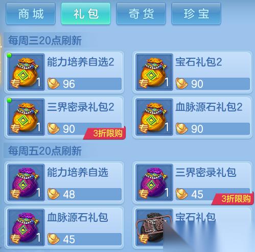 幻唐志 逍遥外传 萌新攻略 各种积分资源应该怎么利用 怎么换才是最优解