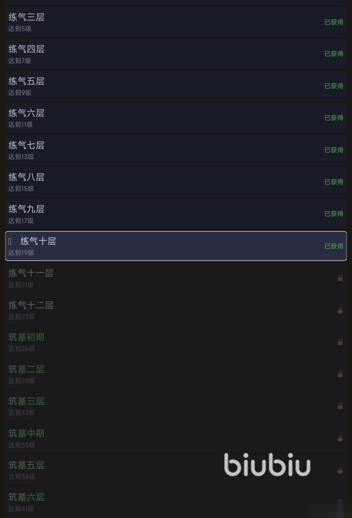 修仙放置录加速器分享哪个 修仙放置录好用的加速器介绍