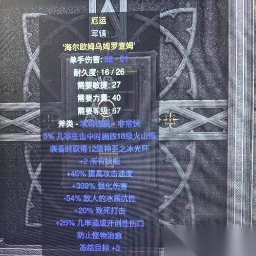 暗黑破坏神2第二章攻略暗黑2任务及流程介绍 探索恐怖新世界的冒险之旅