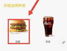 麦当劳麦乐送app如何查看套餐热量