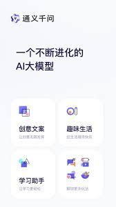千问如何下载
