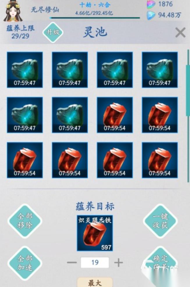 无尽修仙下载去哪里比较好 无尽修仙下载链接一览