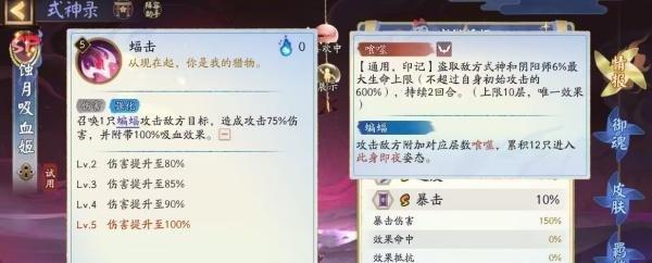 阴阳师SP蚀月吸血姬技能是什么 SP蚀月吸血姬技能详解