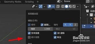 如何查看Blender版本信息