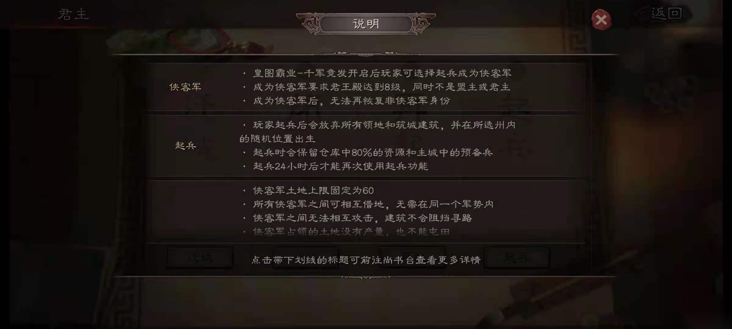三国志战略版侠客军怎么得到铜币