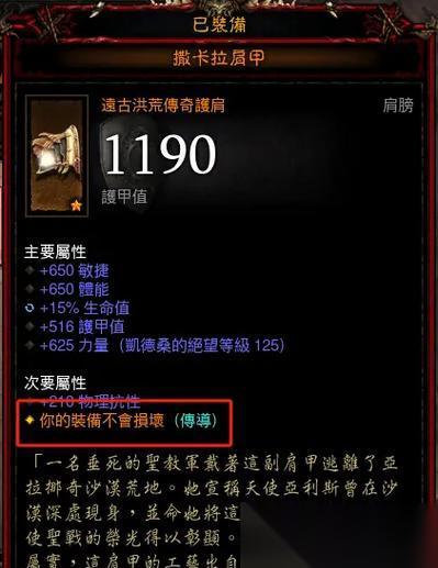 暗黑血统3中武器附魔搭配及技巧 揭秘最强附魔搭配