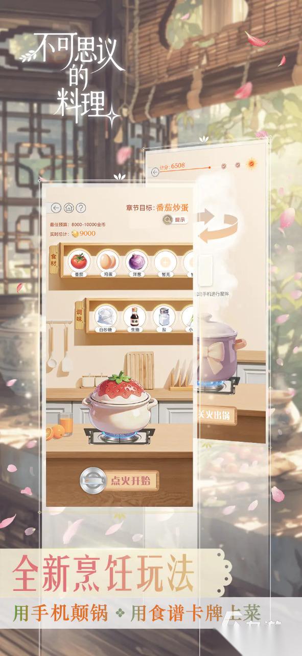 不可思议的料理下载方法是什么 不可思议的料理下载方法介绍