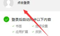 QQ浏览器如何导出书签