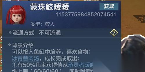 妄想山海风露浊激素怎么获取