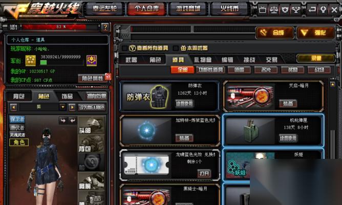 穿越火线蓝圈消失方法是什么