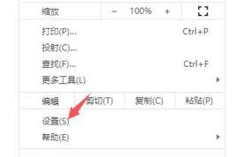 谷歌浏览器怎样打开摄像头