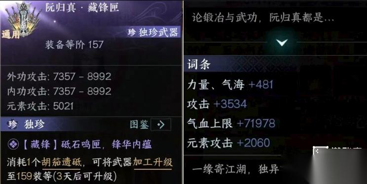 逆水寒手游楼兰探索坐标合集介绍