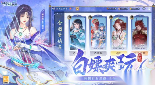 最火的仙侠手游叫什么 2026人气高的仙侠游戏分享
