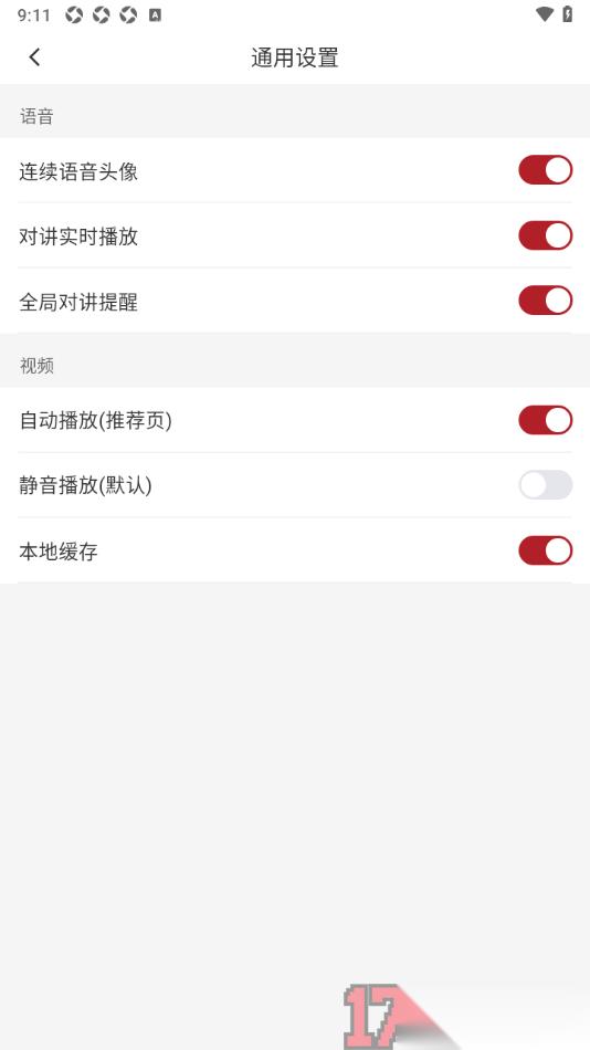 318运动手机版设置禁止视频静音播放的方法