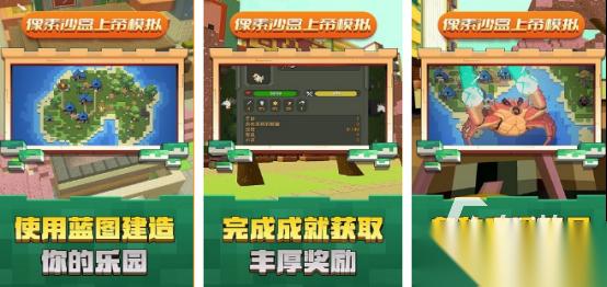 流行的像素沙盒游戏有哪些 2026好玩的沙盒手游排名